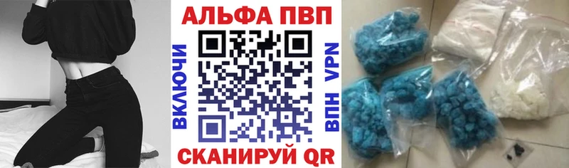 Alpha PVP крисы CK  площадка Telegram  Сосенский  даркнет сайт 