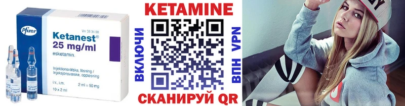 КЕТАМИН VHQ  Сосенский 