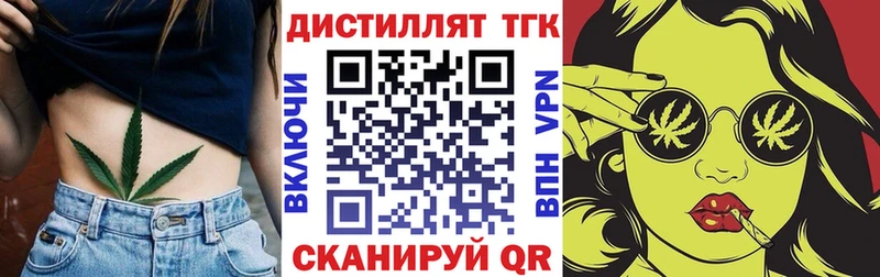 Дистиллят ТГК вейп с тгк  площадка телеграм  Сосенский  магазин   